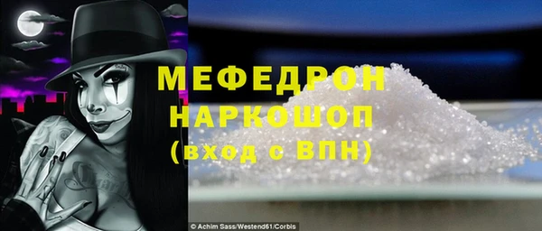 мефедрон мука Арсеньев