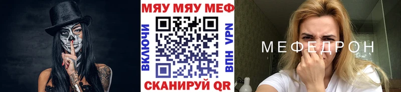 сколько стоит  Саяногорск  МЯУ-МЯУ mephedrone 